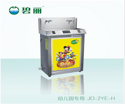 碧麗幼兒園專(zhuān)用飲水機(jī) JO-2YE-H