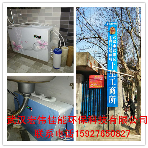 武漢市漢陽區(qū)工商行政管理局十里工商在我司采購2臺(tái)安吉爾純水機(jī)